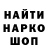 Codein напиток Lean (лин) Sergej Blablin