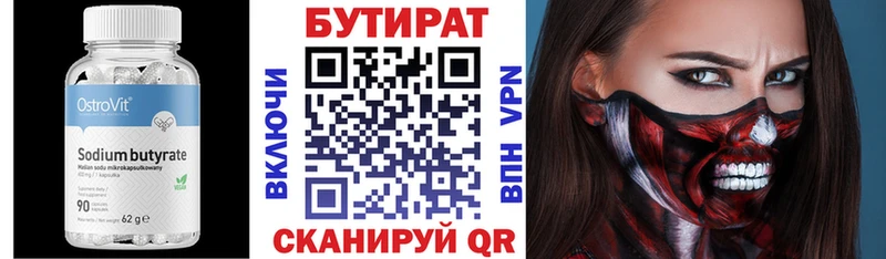 Бутират BDO 33%  закладки  Суровикино 