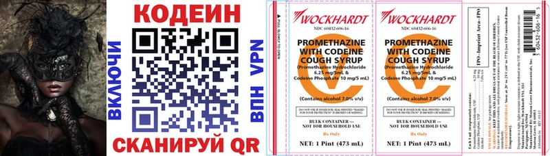 Codein Purple Drank  цена наркотик  Суровикино 