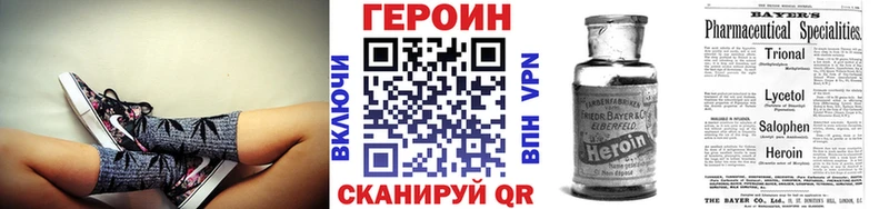 где купить Суровикино ГЕРОИН Heroin