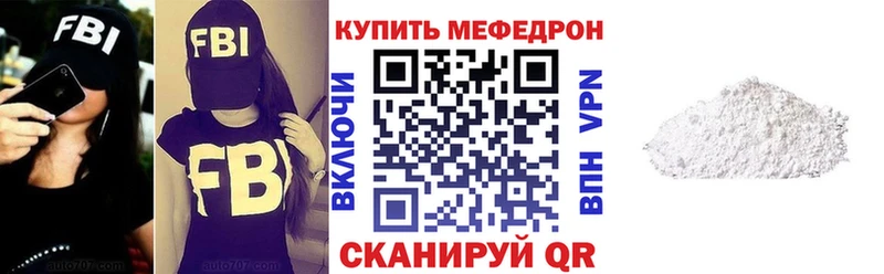 Мефедрон mephedrone Суровикино